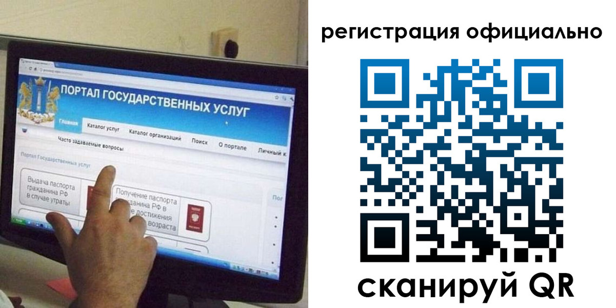 временная регистрация законно в Мурино