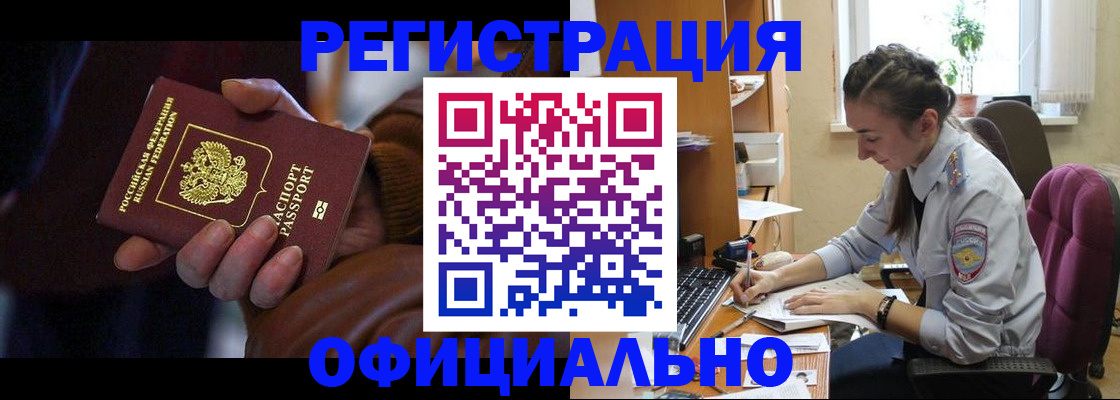 временная регистрация для всех в Мурино