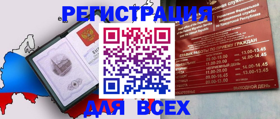 временная регистрация надежно в Мурино
