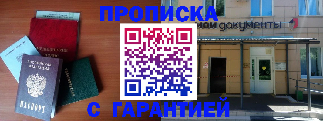 временная регистрация собственник в Мурино