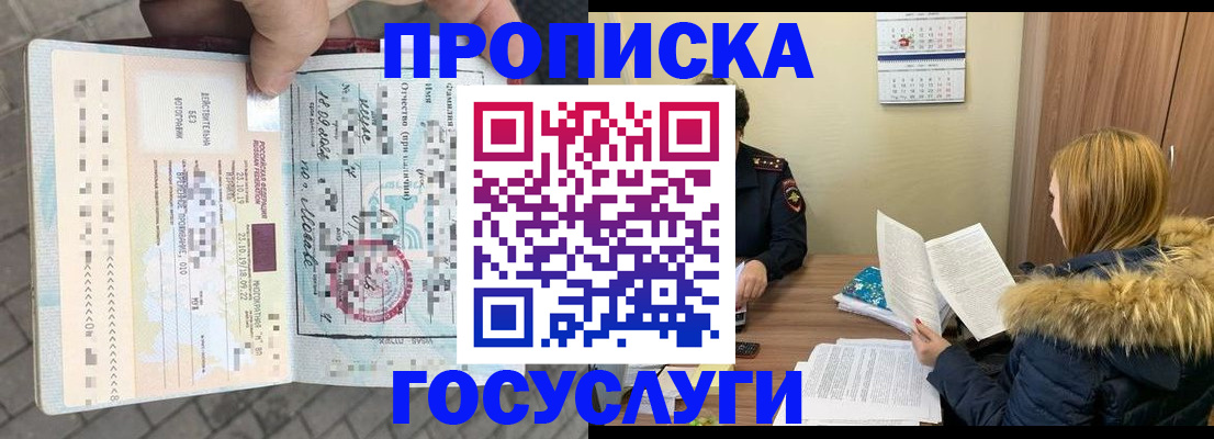 временная регистрация для всех в Мурино