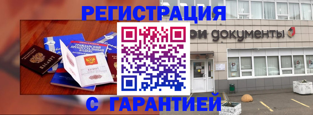 временная регистрация для школы в Мурино